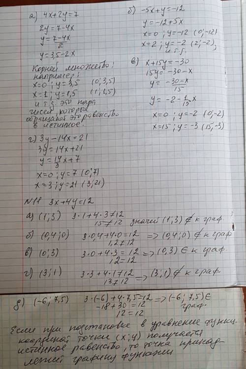 Вданных уравнениях выразите переменную у через х. найдите корень каждого уравнения. 4х+2у=7 б)-5х+у=