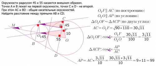 Окружности радиусом 45 и 55 касаются внешним образом. точки a и b лежат на первой окружности, точки