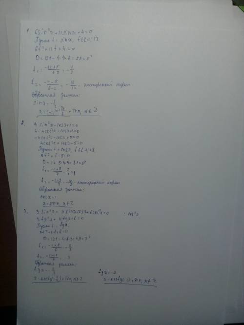 1. 6sin^2x+11sinx+4=0 2. 4sin^2x-cosx+1=0 3. 3sin^2x+11sinxcosx+6cos^2x=0