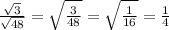 \frac{\sqrt{3}}{\sqrt{48}} = \sqrt{\frac{3}{48}} = \sqrt{\frac{1}{16}} = \frac{1}{4}