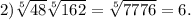 2) \sqrt[5]{48} \sqrt[5]{162} = \sqrt[5]{7776} = 6.