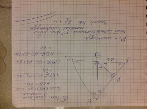Втреугольнике abc bd биссектриса,угол cbd =39 градусов , а угол bcd =72 градуса.dh высота треугольни