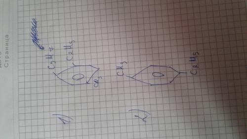 Структурная формула вещества 1 пропил 5 метил 2 этилбензол 1 метил4этилбензол пропилбензол