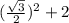 ( \frac{ \sqrt{3} }{2}) ^{2} + 2