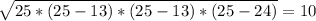 \sqrt{25*(25-13)*(25-13)*(25-24)} =10