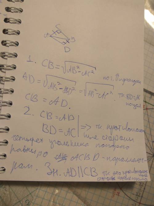 Прямоугольные треугольники abc и abd имеют общую гипотенузу ab . известно , что ac=bd.докажите , что