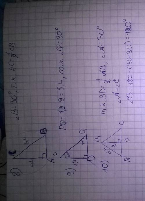 1. в треугольнике авс, с=90°, внешний угол при вершине в равен 150°. вс=3,8 см. найти острые углы в