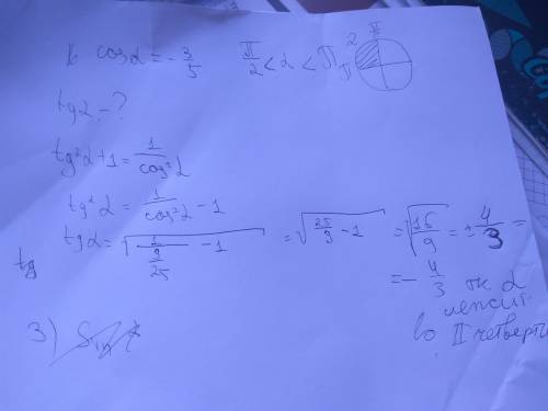 Решите , буду вычислите: 1. 1)tgп/3+4ctgп/4-sin30°+cos90° 2)sin(-п/3)-cos(-п/4)+tg(-п/6) 3)cos1845°