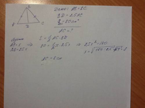 Высота равнобедренного треугольника проведенная к основанию равна 48 а боковая сторона равна 50 найд
