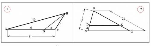 1. в треугольнике abc известно , что ав=10 см , вс=4 см , са=8 см . на стороне ас отмечена точка d т