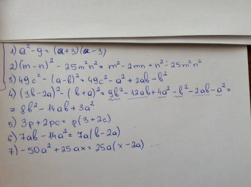 Разложите на множетели: а^2-9= (m-n)^2-25m^2n^2= 49c^2-(a-b)^2= (3b-2a)^2-(b+a)^2 вынеси общие множе
