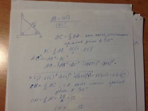 По в треугольнике авс (угол с=90 градусов), угол а=30 градусов, ав=16√3. найдите высоту сн