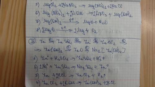 Написать уравнения реакций 1. znso4 zn(oh)2 zncl2 alcl3 al(oh)3 al2o3 al 2. fe(no3)3 fe(oh)3 fecl3 f
