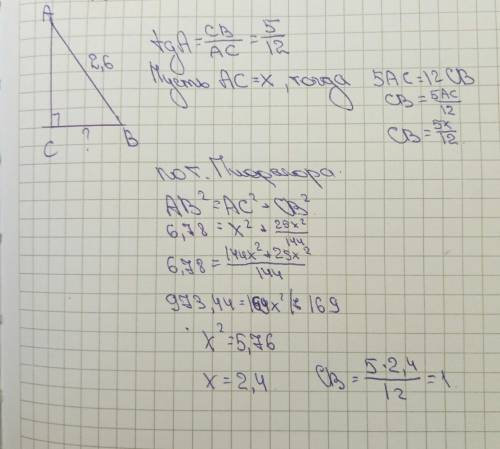 Впрямоугольном треугольнике угол с=90 градусов ав=2,6 tg a = 5/12 найдите вс-?