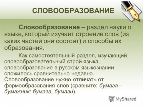 Что такое лексема, морфема, морфемика, слово образование, синтаксис, пунктуация, морфология. кратко,