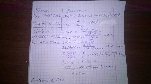 С: вычислите объём углекислого газа (н. который выделится при действии избытка карбоната натрия на 7