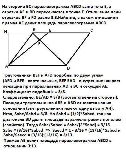 На стороне вс параллелограмма авcd взята точа е, а отрезки ае и вd пересекаются в точке f.отношение