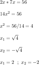 2x*7x = 56 \\ \\&#10;14x^2 = 56 \\ \\&#10;x^2 = 56 / 14 = 4 \\ \\&#10;x_{1} = \sqrt{4} \\ \\&#10;x_{2}=-\sqrt{4} \\ \\&#10;x_{1}=2 \ \ ; \ x_{2}=-2&#10;&#10;