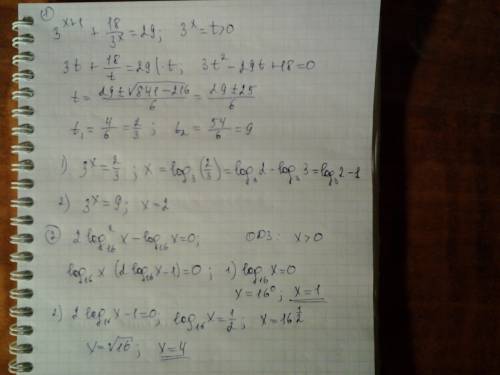 Решите,буду 1) 3 в степени x+1 +18/3 в степени x =19 (3^x+1 + 18/3^x = 29) и 2)2㏒² икс по основанию