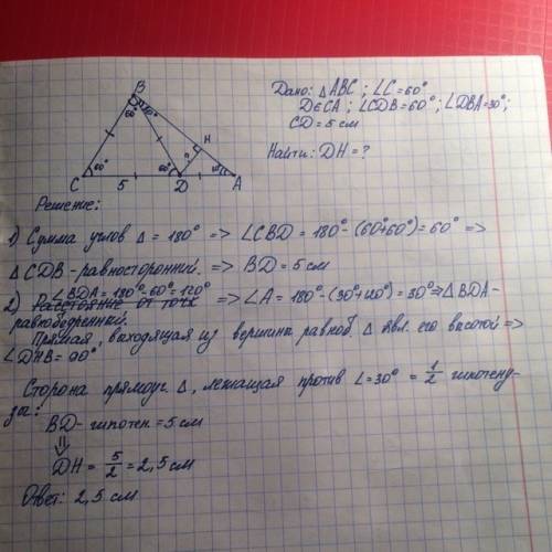 Решите,,: в треугольнике abc угол с равен 60 градусам. на стороне ас отмечена точка d так,что угол b