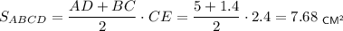 S_{ABCD}=\dfrac{AD+BC}{2}\cdot CE=\dfrac{5+1.4}{2}\cdot 2.4=7.68~_{\sf CM^2}