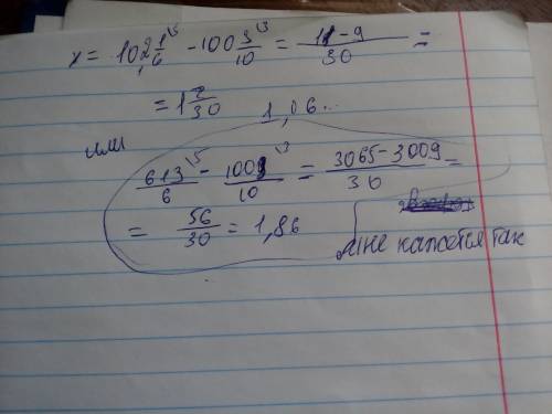 Решите : 100,3 + х = 102 целых 1\6