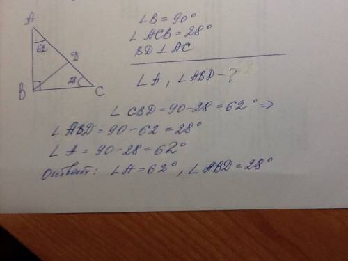 Втреугольнике abc угол b=90°, bd- высота треугольника, угол acb= 28°. найдите острые углы треугольни