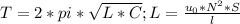 T=2*pi* \sqrt{L*C}; L= \frac{u_0*N^2*S}{l}