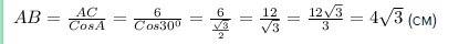 Дан треугольник abk. ak=5. угол а=45°. найти ав, если ак- гипотенуза.