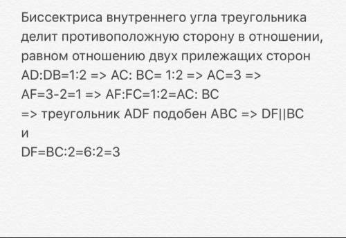 Отрезок bd биссектриса треугольника abc, ab=12 см, cd: da=1: 3. точка f лежит на стороне bc, cf=1 см