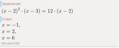 Решите уравнение 50 (можно даже просто ответ т.к. надо) 1) (х-2)(х-3)(х-4)=(х-3)(х-4)(х-5) 2) (х-2)^