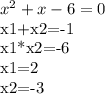 x^{2} +x-6=0&#10;&#10;x1+x2=-1&#10;&#10;x1*x2=-6&#10;&#10;x1=2&#10;&#10;x2=-3