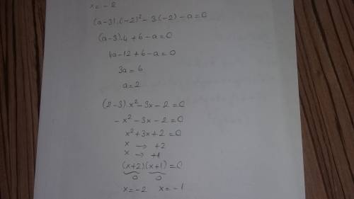 Один из корней уравнения равен -2. запишите второй корень уравнения с решением 80