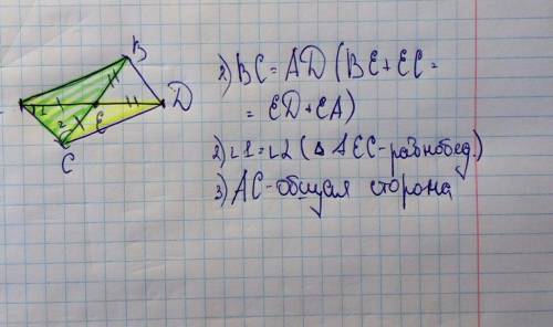 Отрезки аd и вс пересекаются в т.е , причем ае= ес и ве = еd, докажите , что угол асd равен углу cав