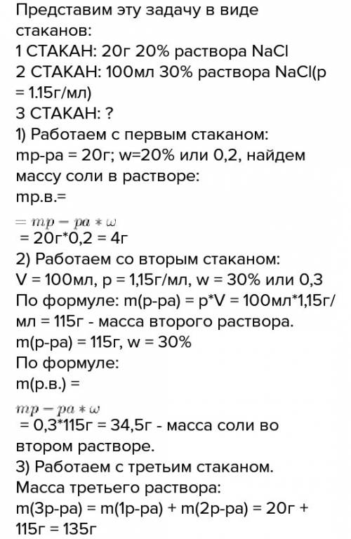 Вычислите массовую долю хлорида натрия в галите массой 1650 г, если известно, что образец содержит 6