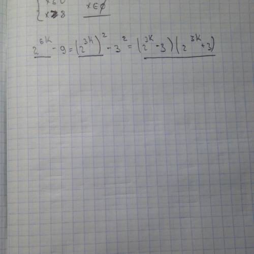 Разложите на множители 2^6k-9 где k натуральное число