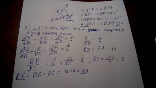 Дано треугольник abc, k середина ab, проведём медиану ad, f середина ad, bd: dc=3: 2, kf=6 см, угол