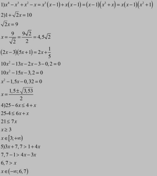 Какая это тема судя по и решите : 1)разложите на множители x4-x3+x2-x 2)решите уравнение 1 + √2х=10