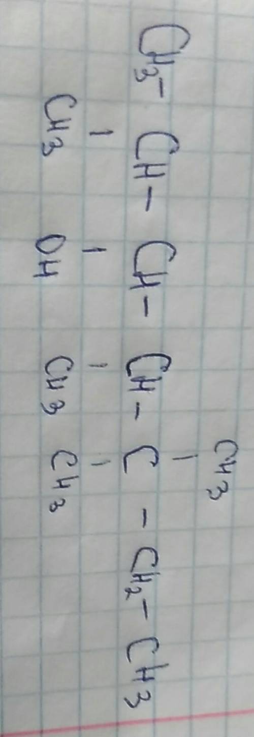 Напишите структурную формулу вещества по названию 2,4,5,5-тетраметил-4-бромгептанол-3