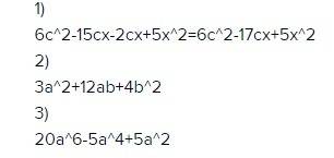 Представьте в виде многочлена (2-4) 5a^3(4a^3-a^2+1) (3c-x)(2c-5x) (3a+2b)^3