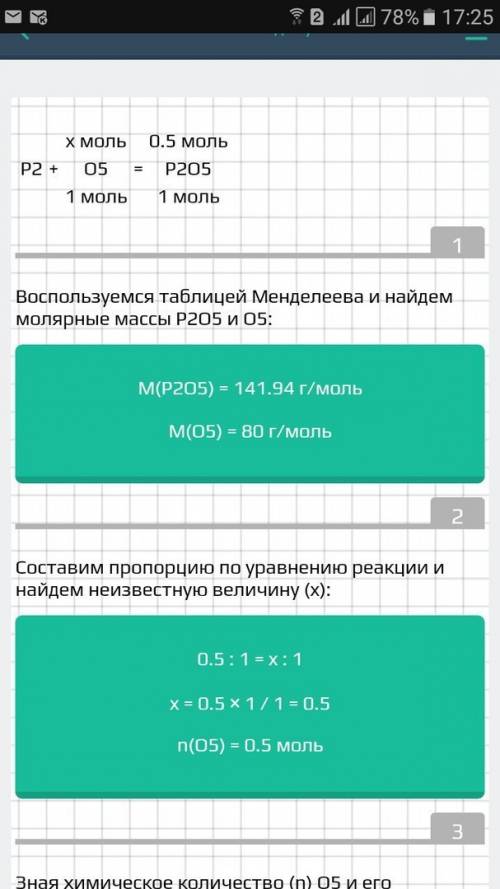 Масса кислорода необходимого для получения 0.5 моль оксида фосфора(5)