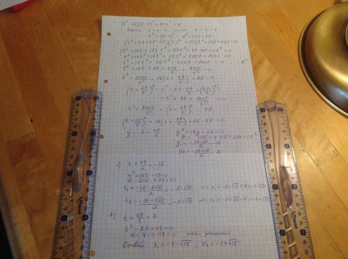 Решите уравнение (x2-32)(x-7)2+49x2=0