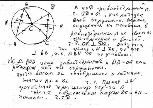 Люди добрые докажите, что прямая, содержащая середины двух параллель- ных хорд окружности, проходит