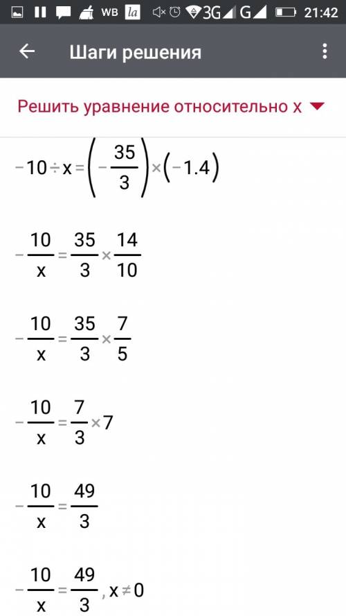 Решите уравнения: -2,8: 35=-4,2: x -20: 2: x=(-35: 3): (-7: 5)