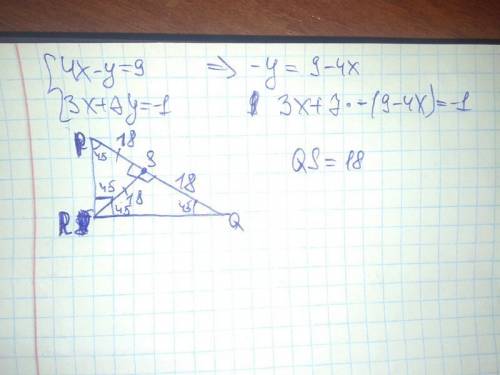 Дано треугольник rpq, угол rpq=60 градусов, угол prq=90 градусов, угол rsp=90 градусов, ps=18см. най