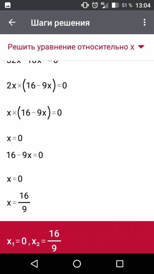 Решите уравнения : 1) 5х+8 /9 =7х+10 / 6 ; 2) 2×(2-3х)/5 +1=3-4х /3