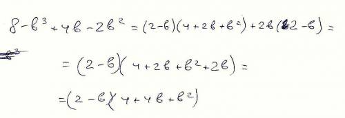Разложите на множители: 8-b3+4b-2b2 (3 и 2-степени)
