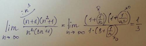 Надо вычислить придел lim (n+1)(n^2+1) x-(бесконечность) n^2(3n+7) дробная черта между ними. пропуст