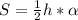 S= \frac{1}{2}h* \alpha