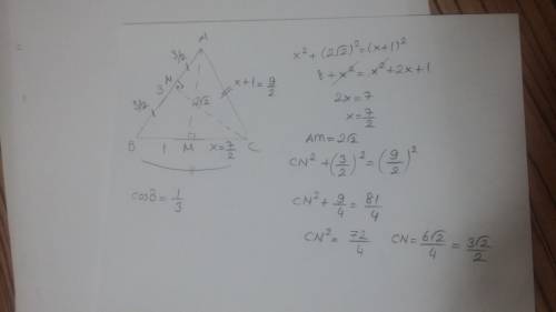 Втреугольнике abc ас = вс cos b=﻿1/3 найти отношение высот ам и сn (дано рисунок и решение)